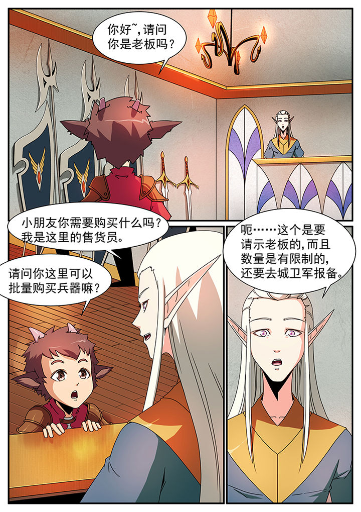 龙裔主题曲漫画,第69章：2图