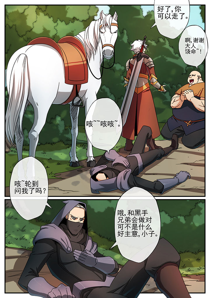 龙裔主题曲漫画,第113章：1图