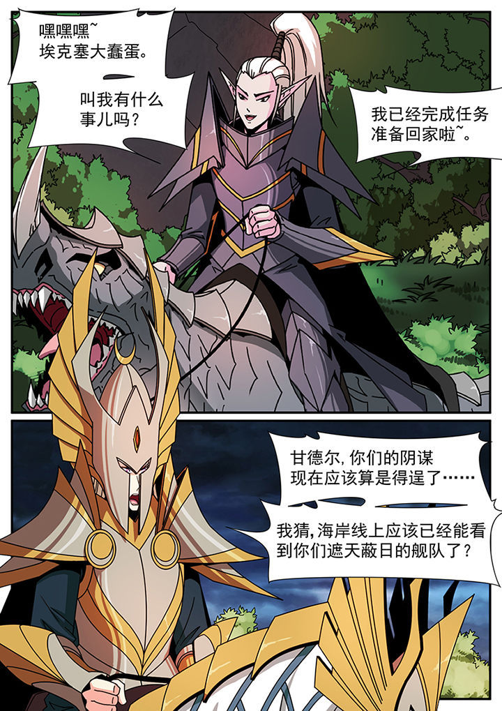 龙裔黑帮之狮子电视剧在线观看漫画,第71章：1图