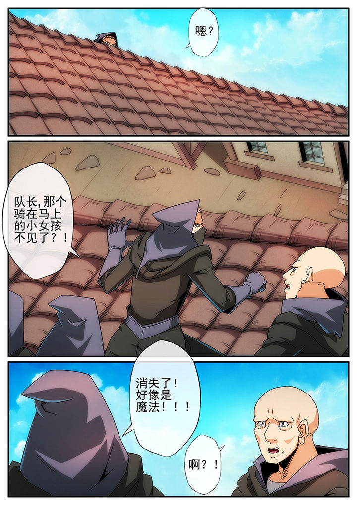 龙裔黑帮之老虎百度云漫画,第117章：1图