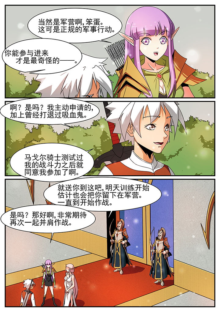 龙裔黑帮之老虎在线观看漫画,第61章：2图