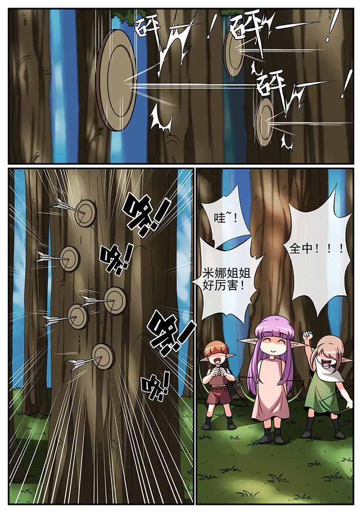 龙裔黑帮之狮子电视剧在线观看漫画,第102章：1图