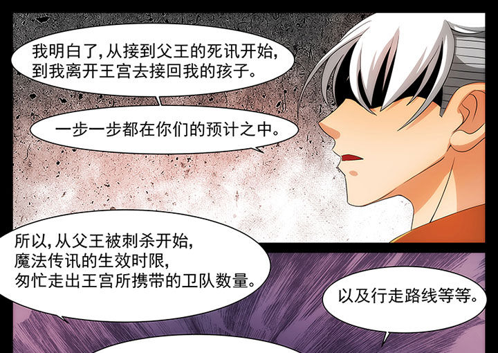 龙裔泰剧五部曲漫画,第23章：1图