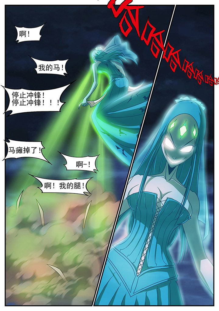 龙裔是什么意思漫画,第87章：1图