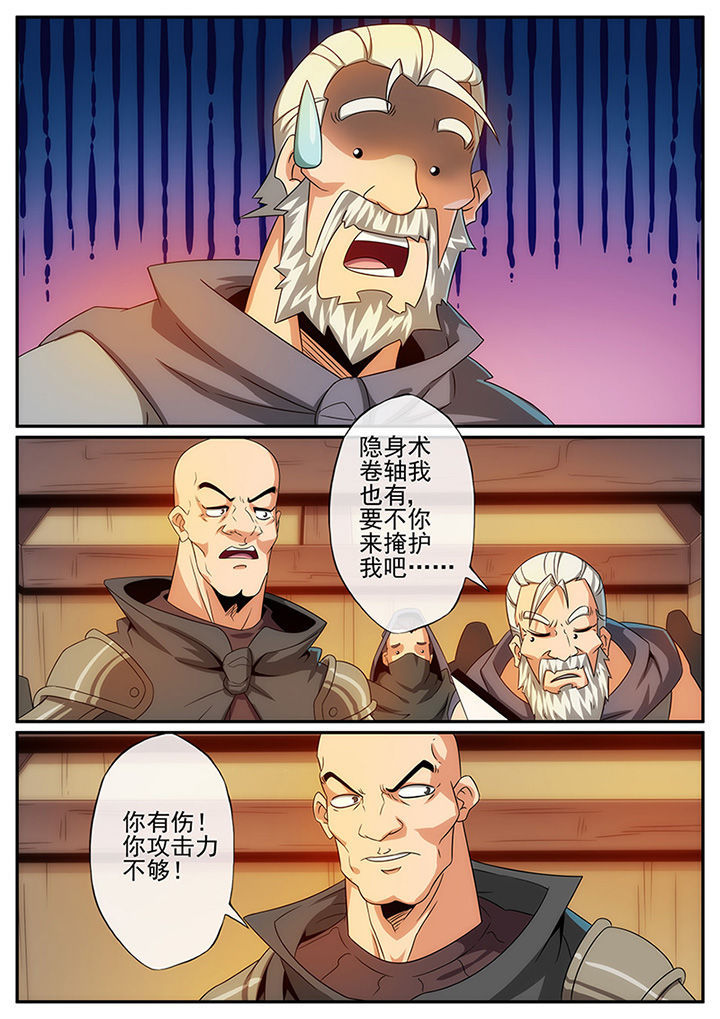 龙裔集团漫画,第119章：2图