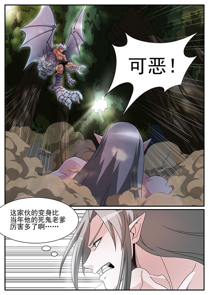 龙裔被放逐者漫画,第36章：2图