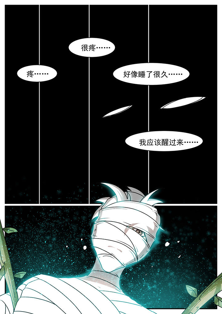 龙裔小说免费下载漫画,第97章：1图