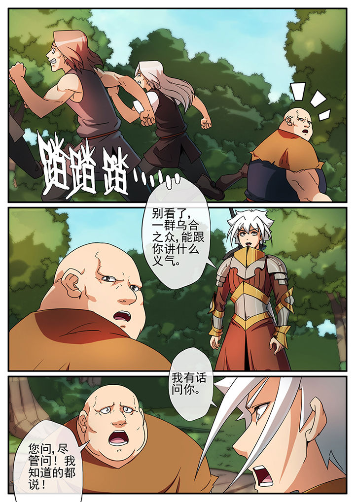 龙裔黑帮之野牛在线观看完整版漫画,第113章：1图