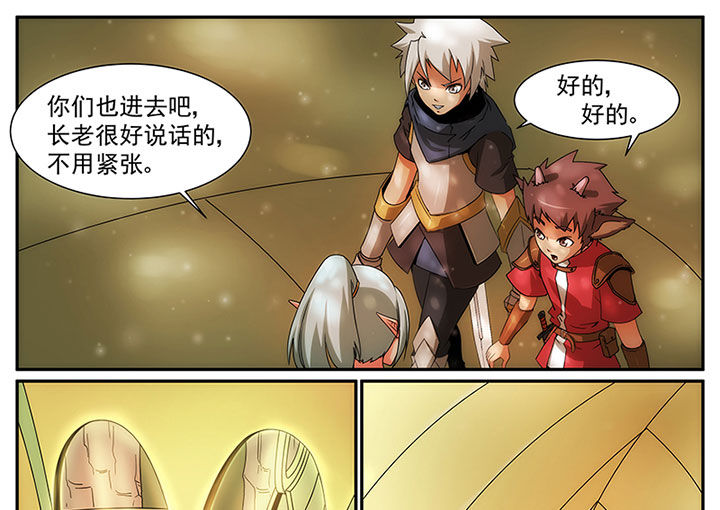 龙裔和龙嗣有什么区别漫画,第17章：1图