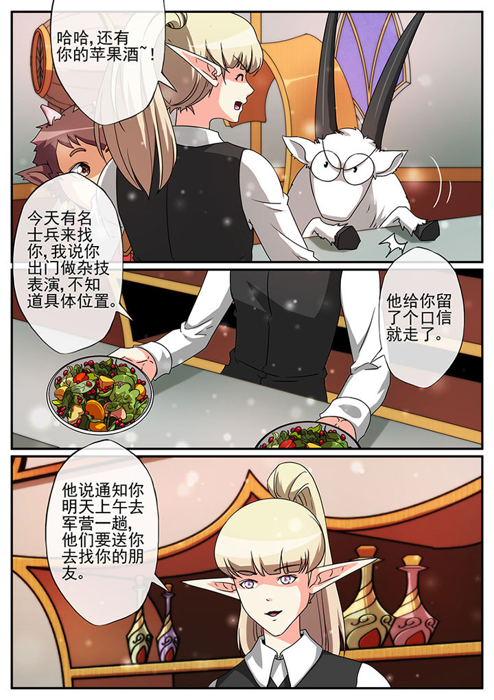 龙裔黑帮之狮子共10集漫画,第108章：2图