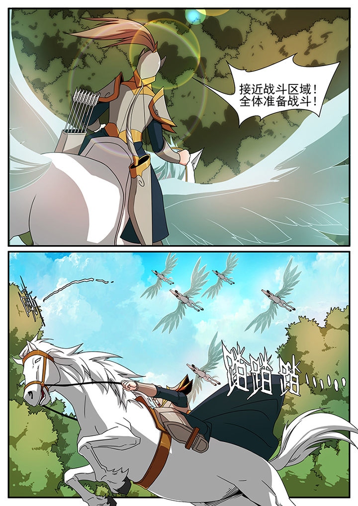 龙裔泰剧五部曲漫画,第67章：2图