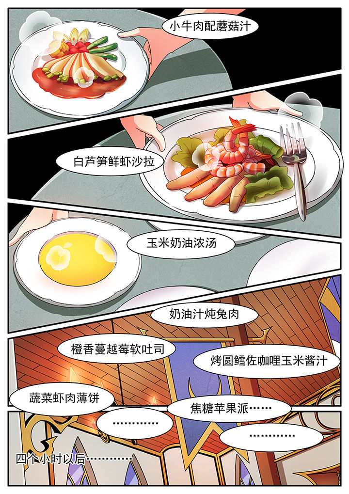 龙裔被放逐者漫画,第55章：2图