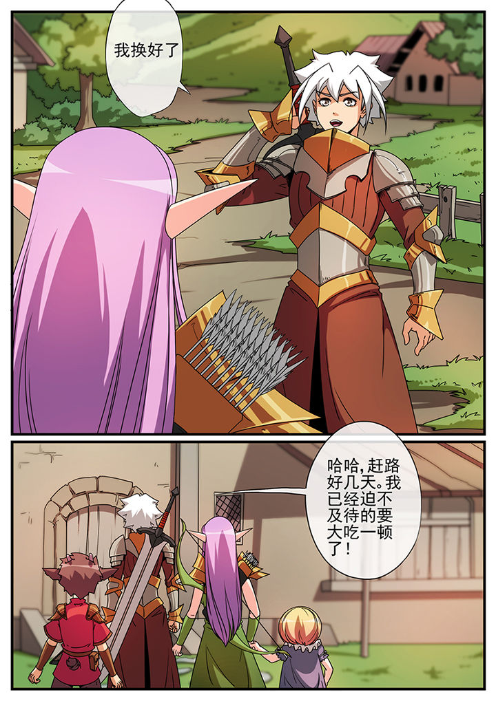 龙裔骑士漫画,第109章：2图