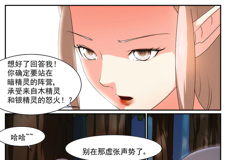 龙裔大陆手游官网漫画,第20章：1图