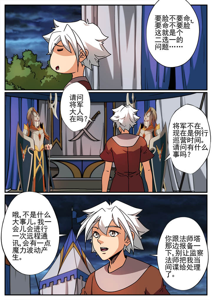 龙裔骑士漫画,第100章：1图