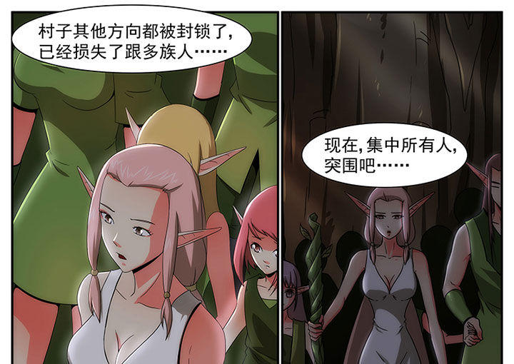 龙裔风云全集免费观看漫画,第19章：1图