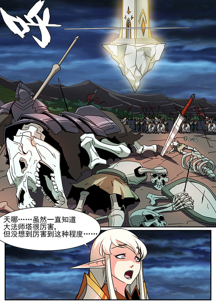 龙裔羁绊漫画,第96章：1图