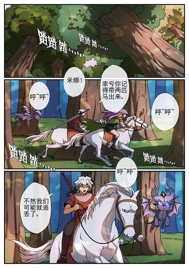 龙裔s12漫画,第105章：1图