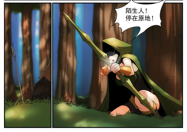 龙裔全文免费阅读漫画,第14章：2图