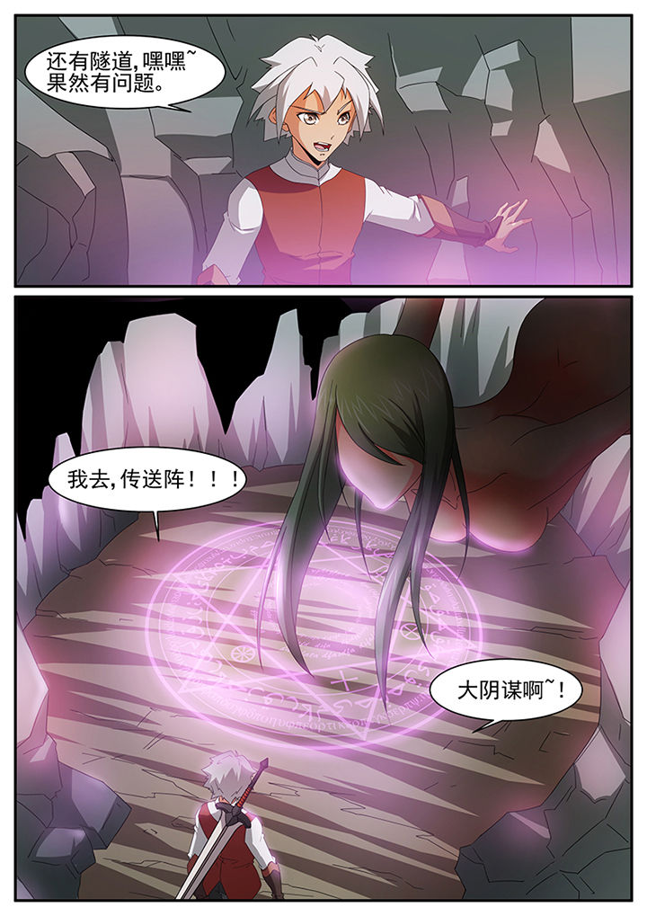 龙裔漫画,第47章：2图