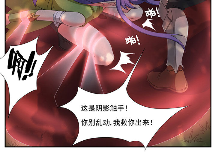 龙裔黑帮之老虎百度云漫画,第29章：2图