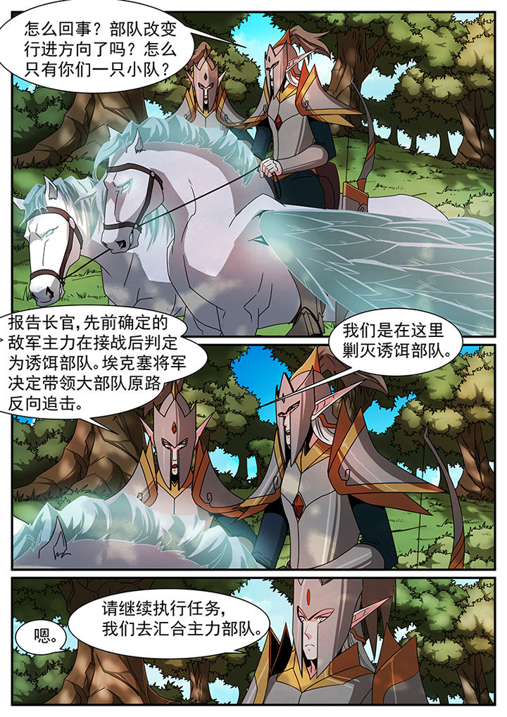 龙裔主题曲漫画,第69章：1图