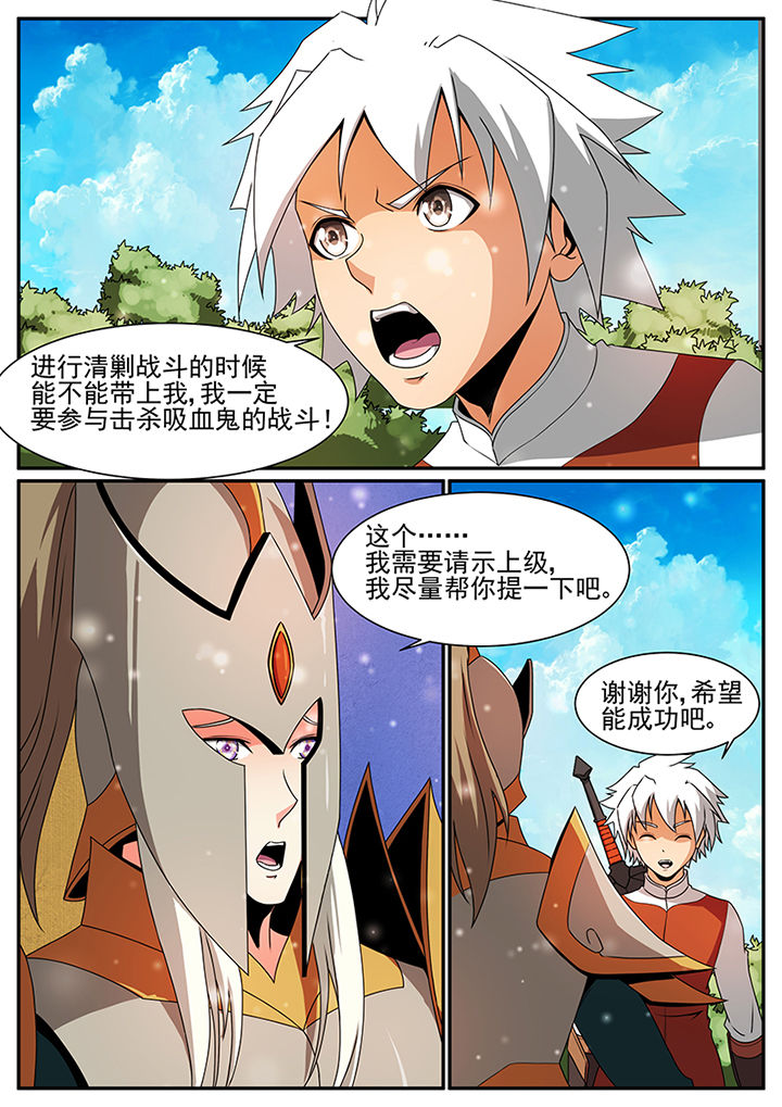 龙裔和龙嗣有什么区别漫画,第54章：1图