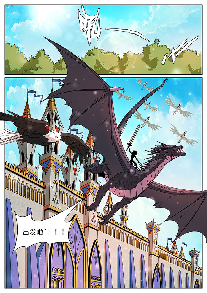 龙裔泰剧五部曲漫画,第67章：1图