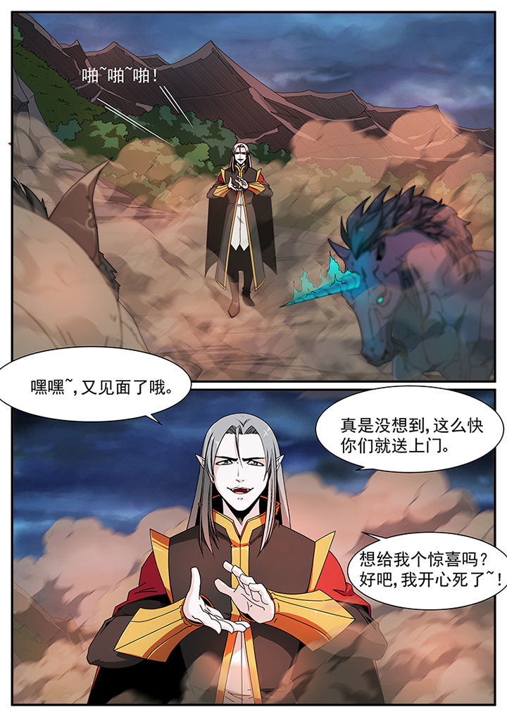 龙裔泰剧五部曲漫画,第79章：1图