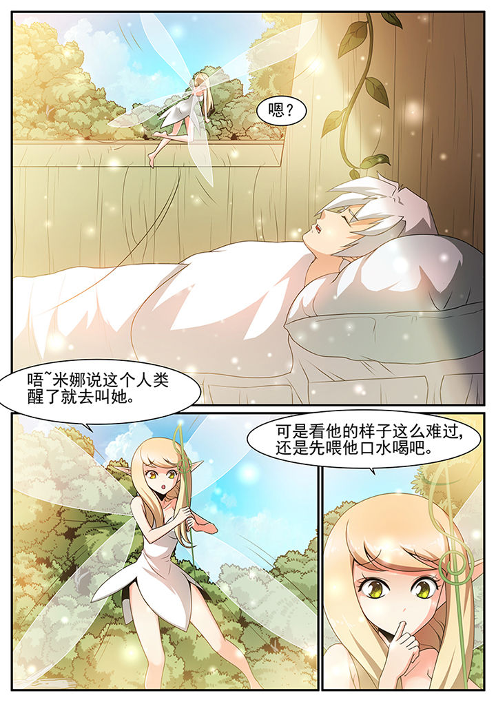 龙裔黑帮之狮子ep07泰语中字高清漫画,第41章：1图