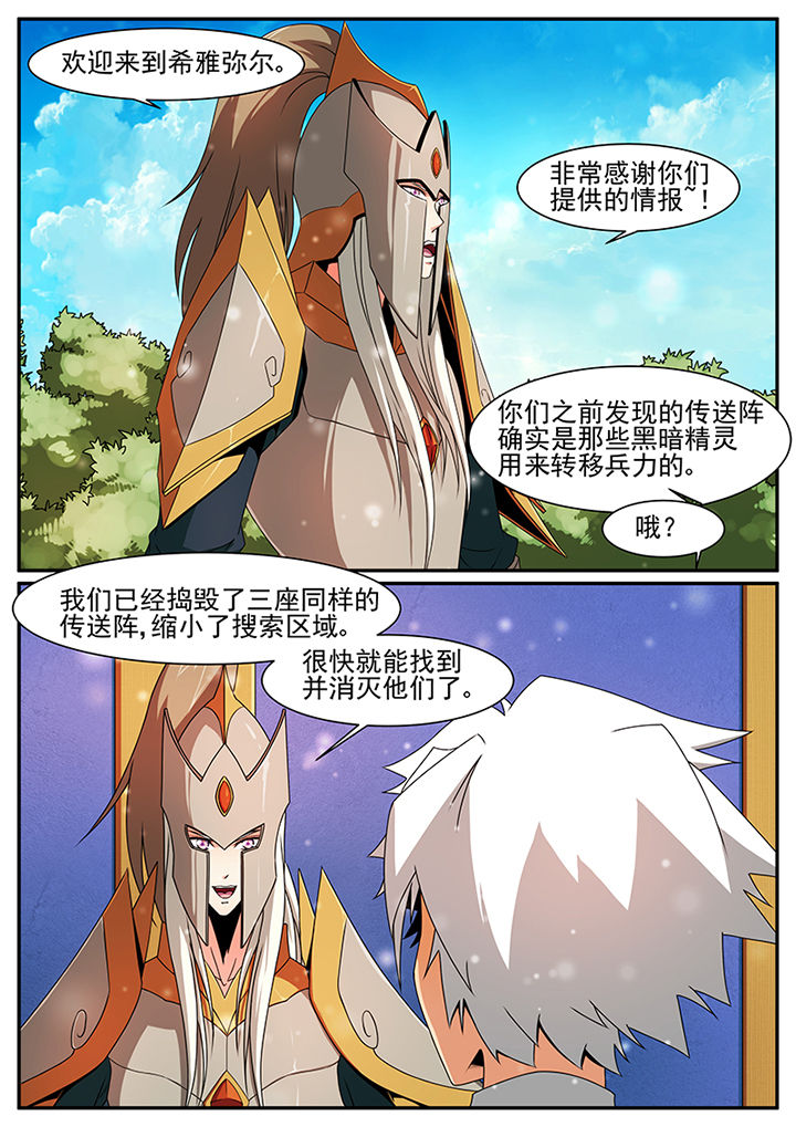 龙裔黑帮之犀牛免费观看漫画,第54章：1图