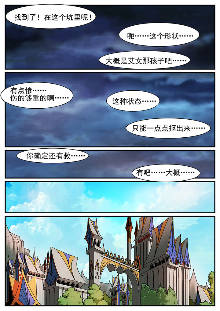 龙裔小说免费下载漫画,第97章：2图