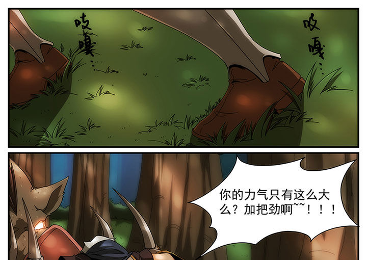 龙裔黑帮之狮子中字全集05未删减漫画,第13章：1图