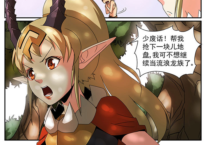 龙裔黑帮之老虎在线观看漫画,第4章：追捕与反击（四）2图