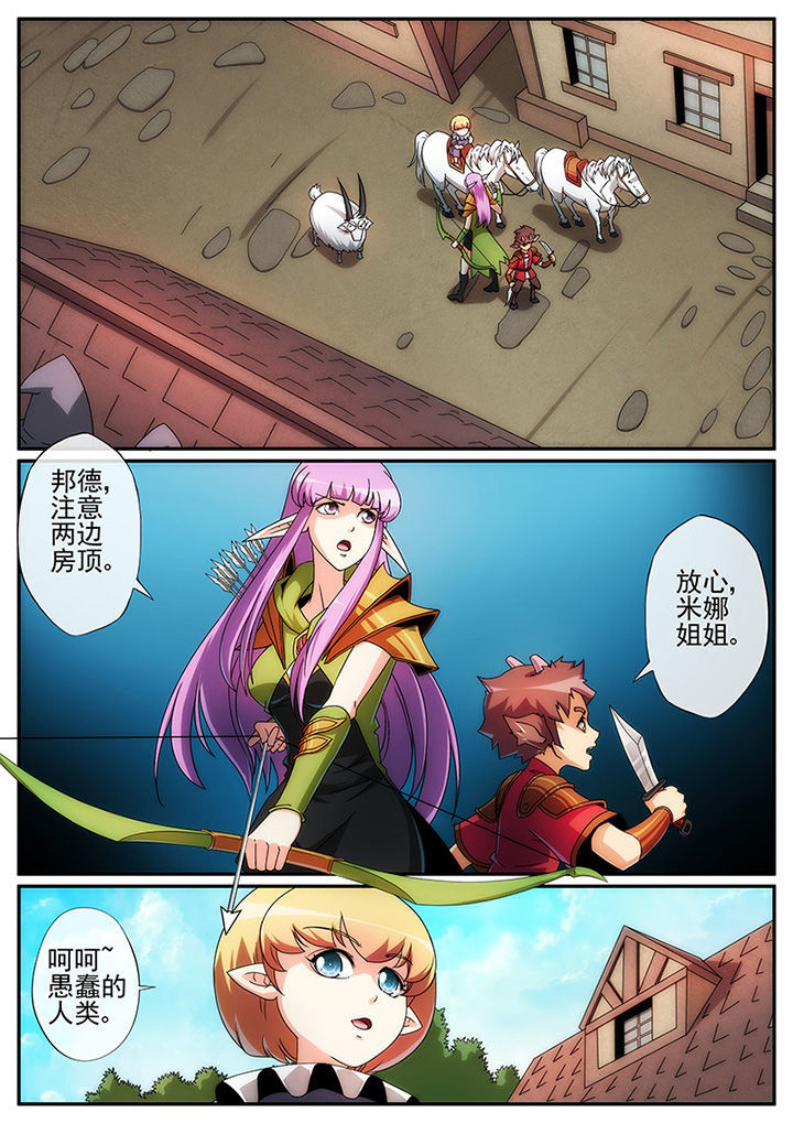 龙裔黑帮之老虎百度云漫画,第117章：1图