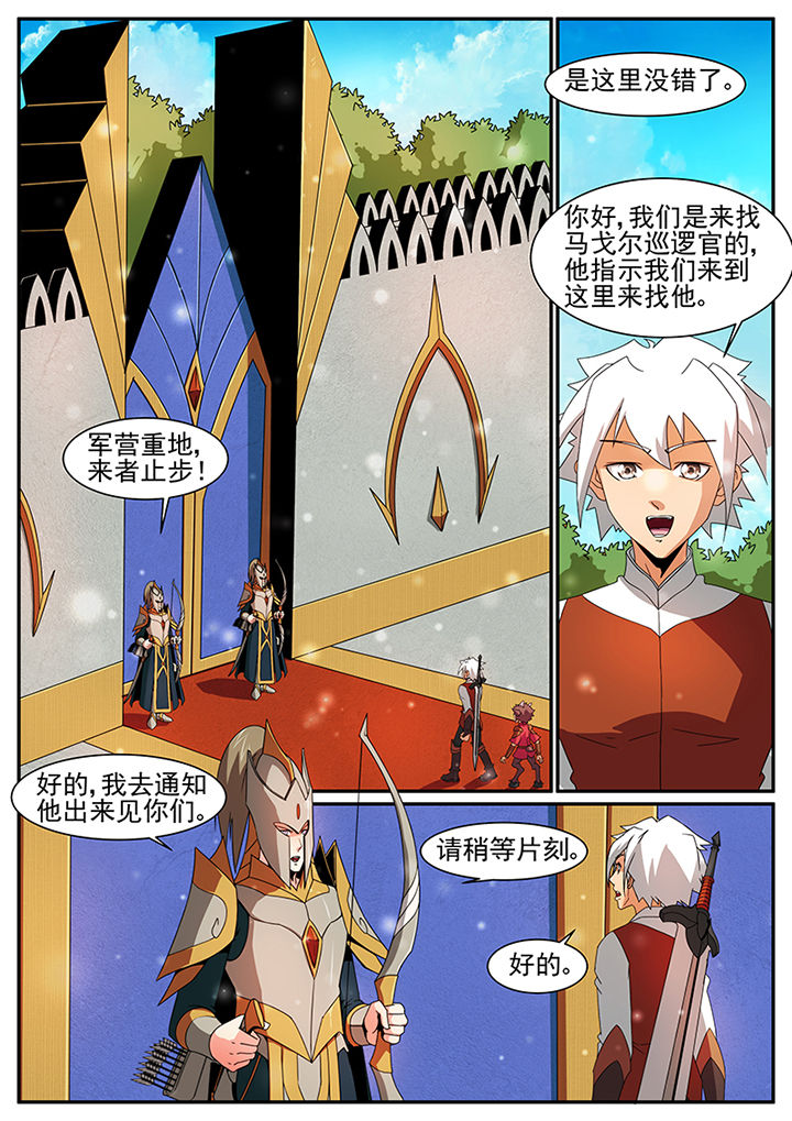 龙裔标志造型哪里接漫画,第53章：1图