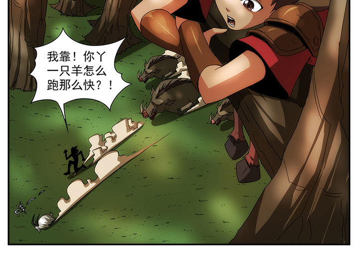 龙裔泰剧五部曲漫画,第11章：1图