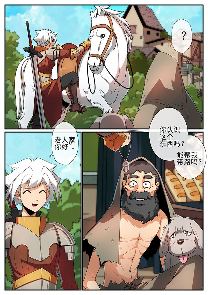 龙裔羁绊漫画,第114章：2图