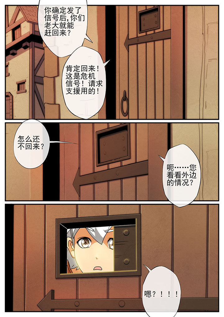 龙裔by猫鸟海棠漫画,第121章：2图