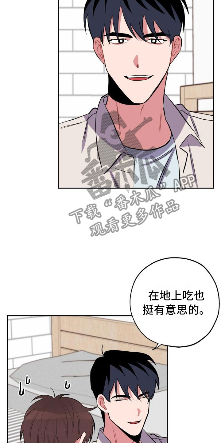 苦难辉煌百科漫画,第10章：不对头2图