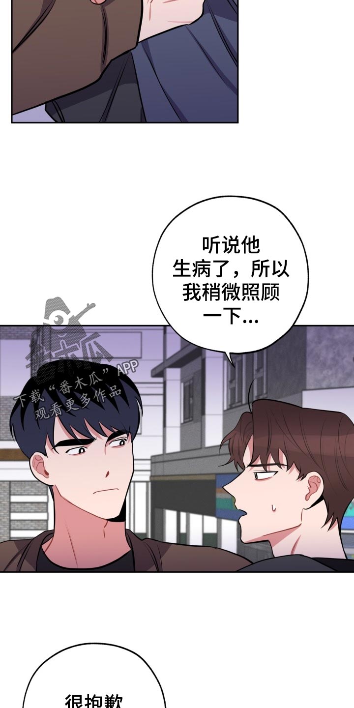 苦难辉煌纪录片漫画,第19章：质疑2图