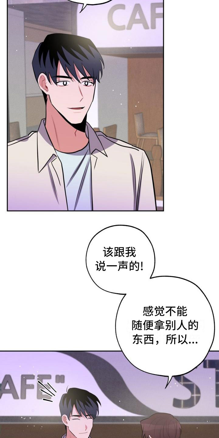 苦难是人生最大的财富漫画,第9章：酒局1图