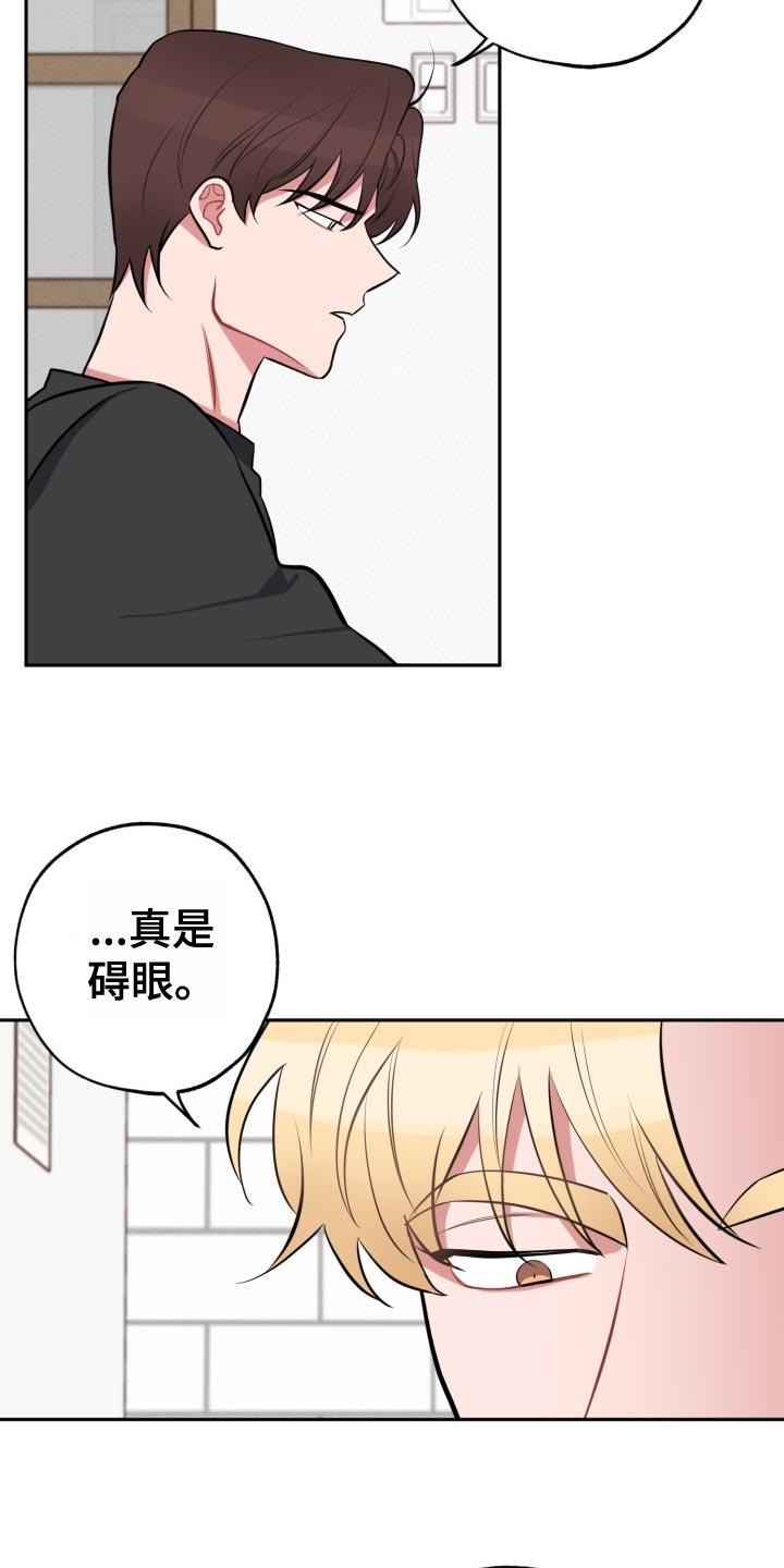 痛苦情绪是个漩涡漫画,第31章：没必要1图