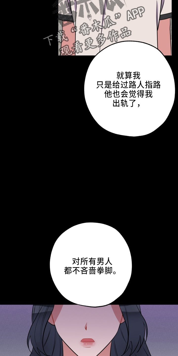 苦难辉煌第六章陷落漫画,第41章：真相2图