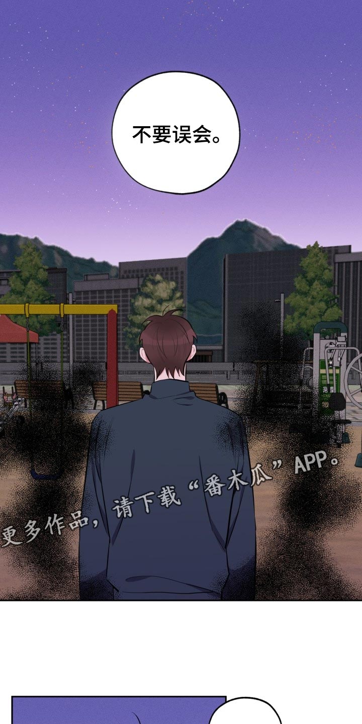 苦难的旋律漫画,第27章：看电影1图