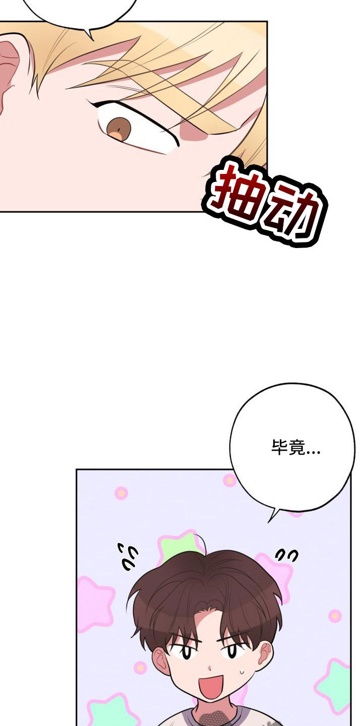 苦难的拼音漫画,第50章：好严肃1图