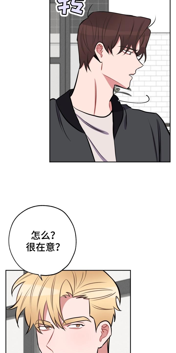 痛苦漩涡漫画,第16章：拜托2图