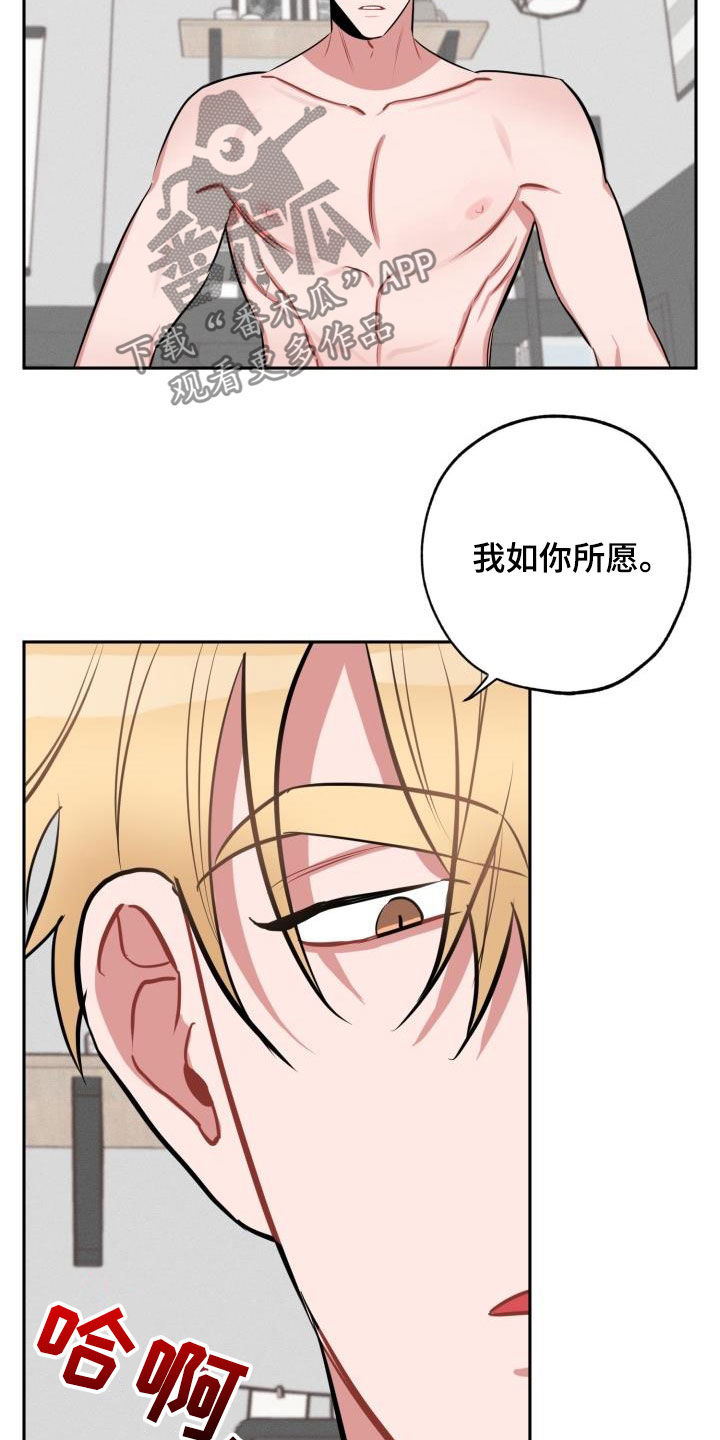 苦海旋涡漫画,第12章：放过你1图