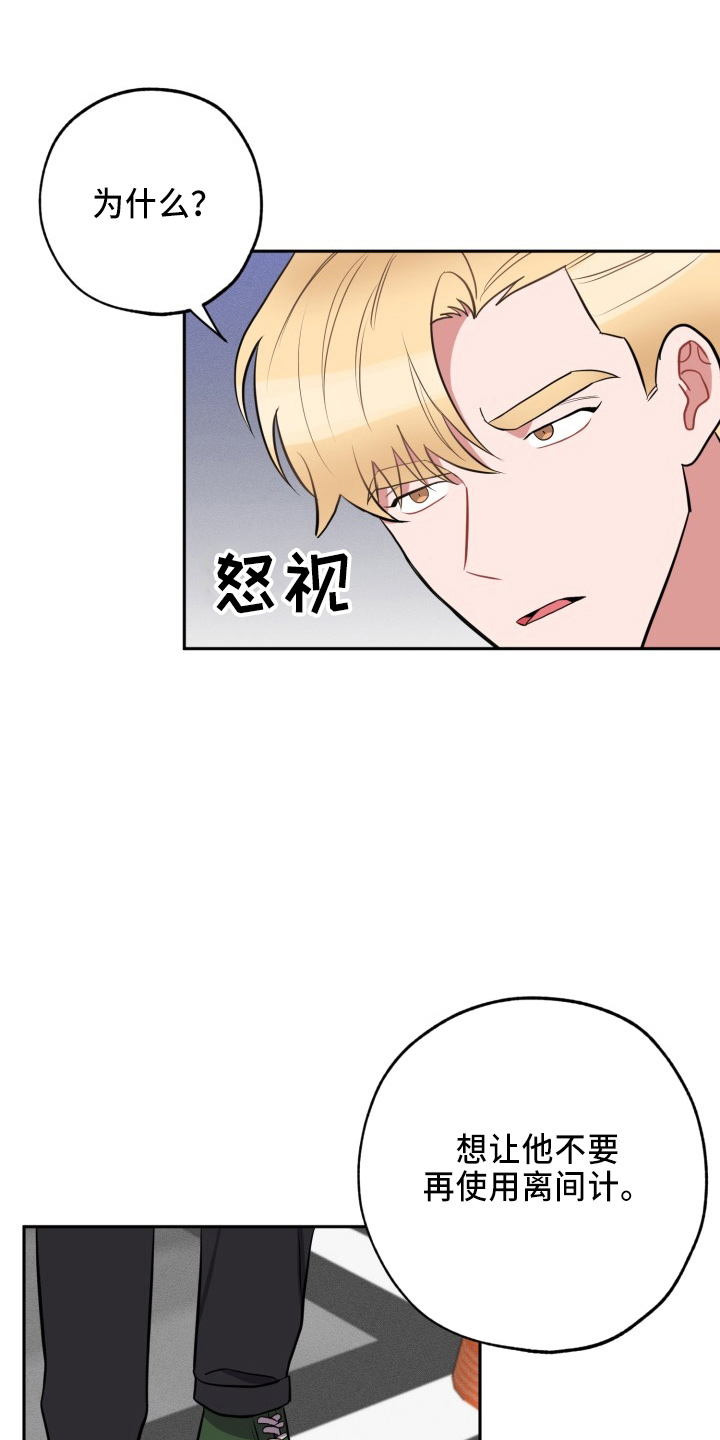 苦难漩涡漫画漫画,第42章：一起走1图