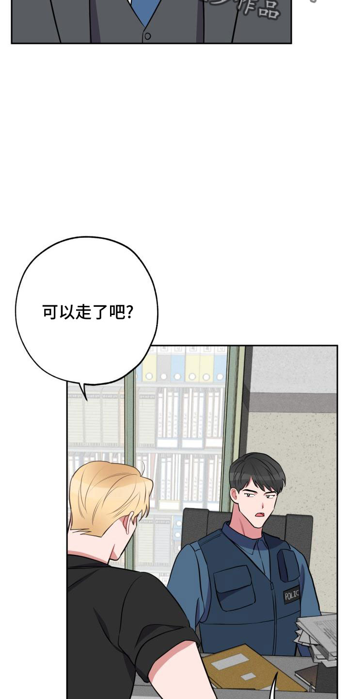 苦难辉煌第六章陷落漫画,第48章：大叔2图